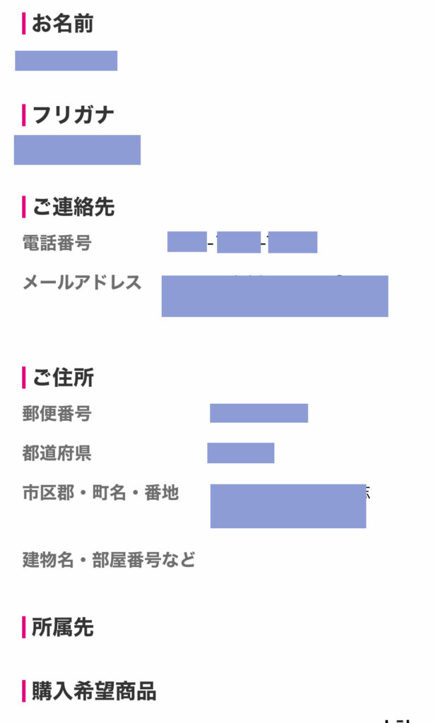 化粧品検定公式サイト 情報の確認