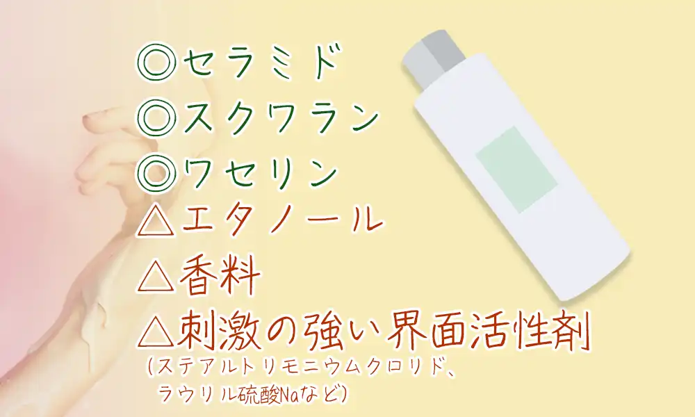 角層が薄くなっている時の化粧品の選び方イメージ