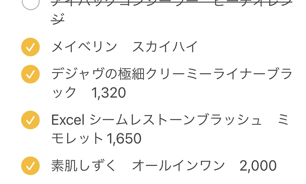 5月の買い物リストのイメージ